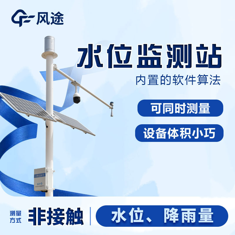 水位監(jiān)測報警系統(tǒng)的預警功能