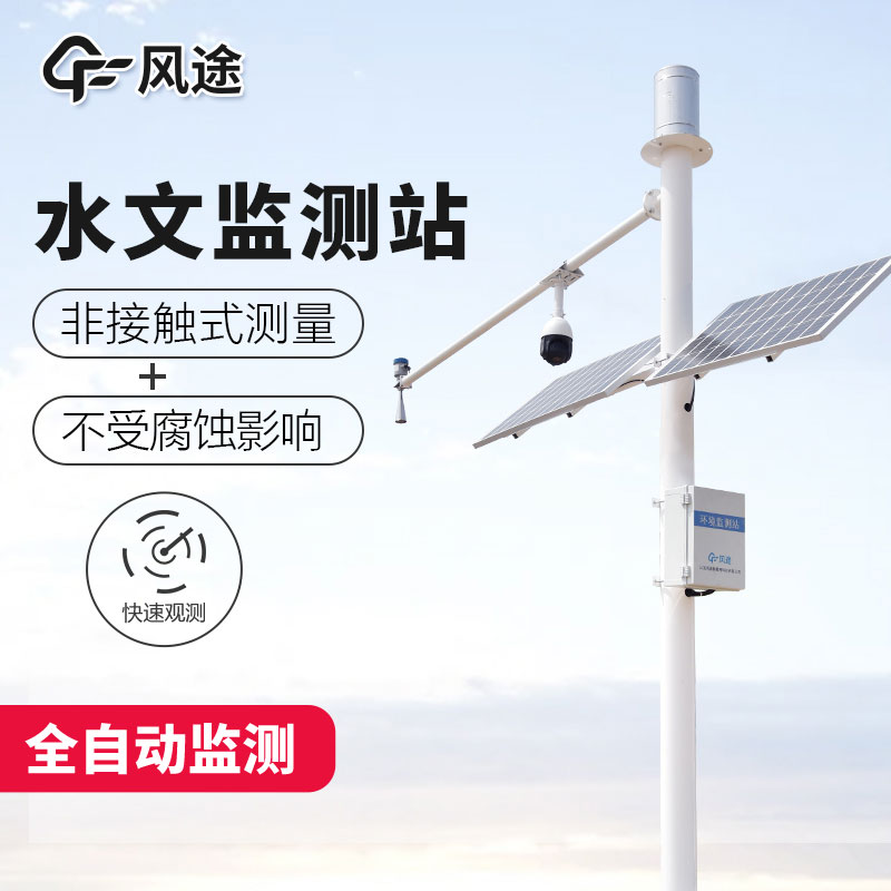 水文監(jiān)測站的工作 水文監(jiān)測站的工作