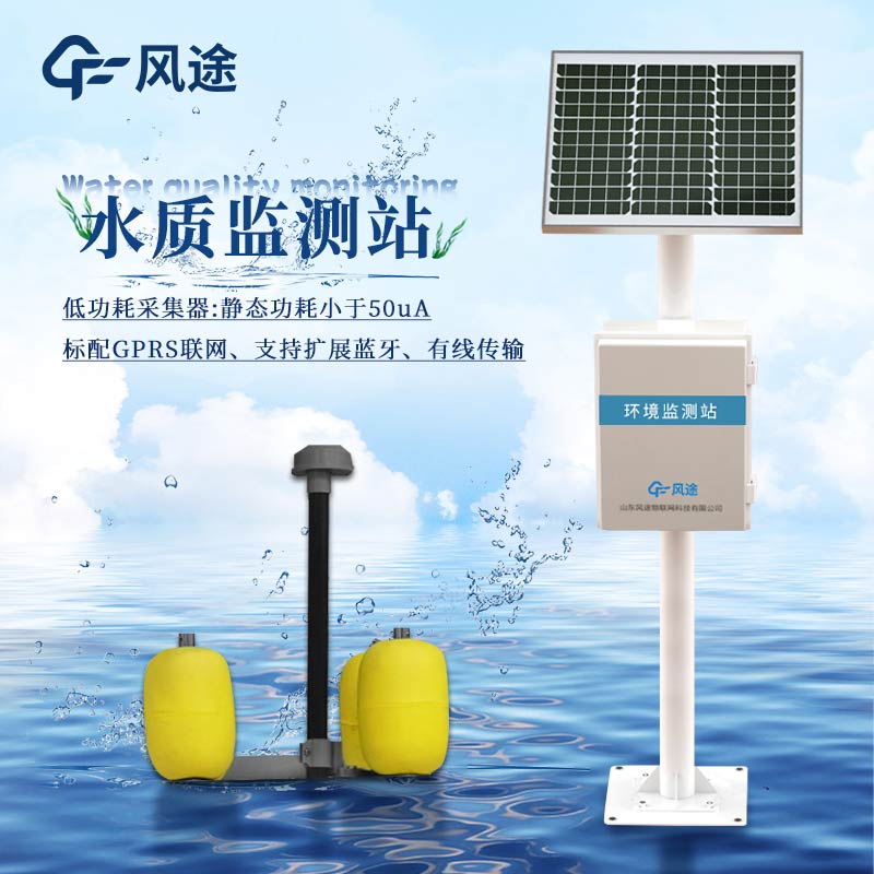 岸邊水質(zhì)監(jiān)測站有什么用？