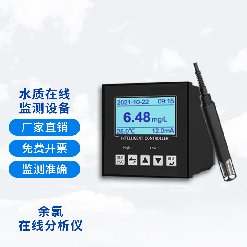 余氯在線監(jiān)測儀為什么滿量程？怎么處理？